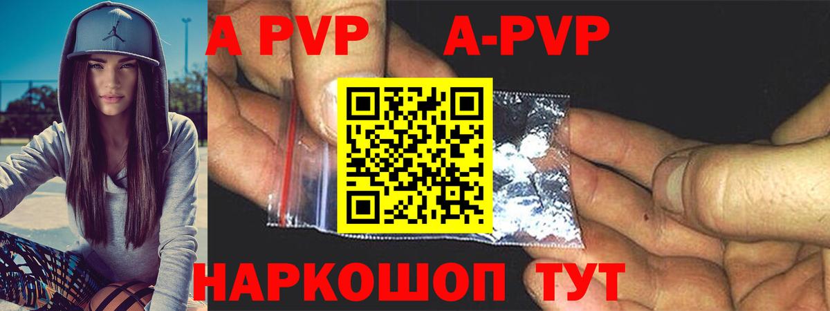 Кизилюрт  Alpha PVP СК КРИС  Вход с VPN  дарнет шоп  Alpha-PVP СК 