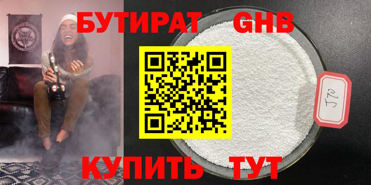 Кизилюрт  БУТИРАТ  Вход с VPN  Бутират BDO 