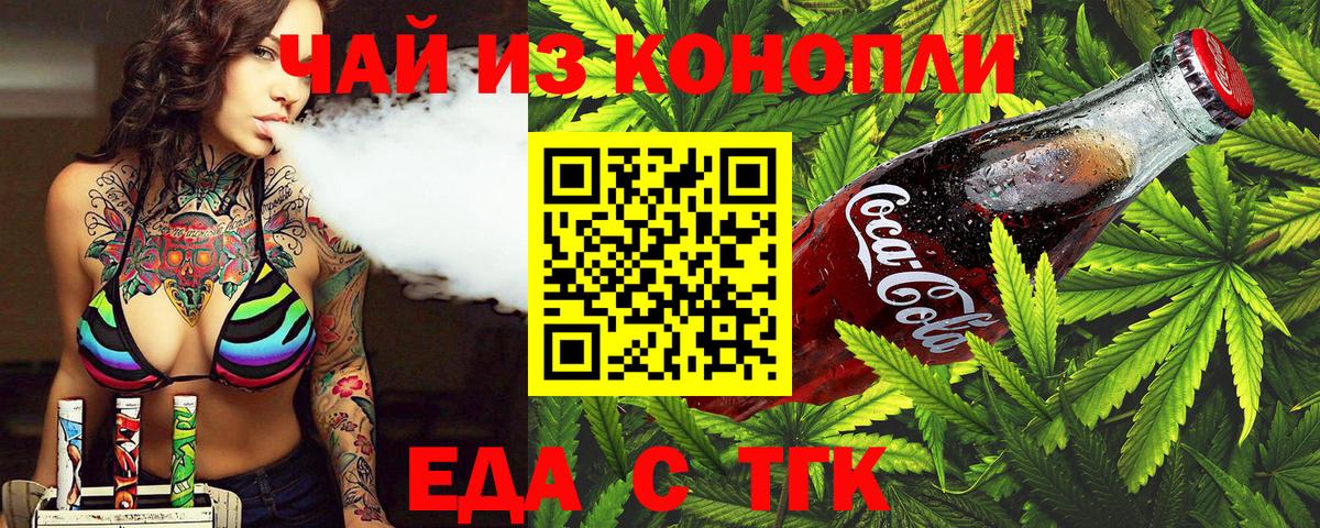 Кизилюрт  Cannafood конопля  Вход с VPN 