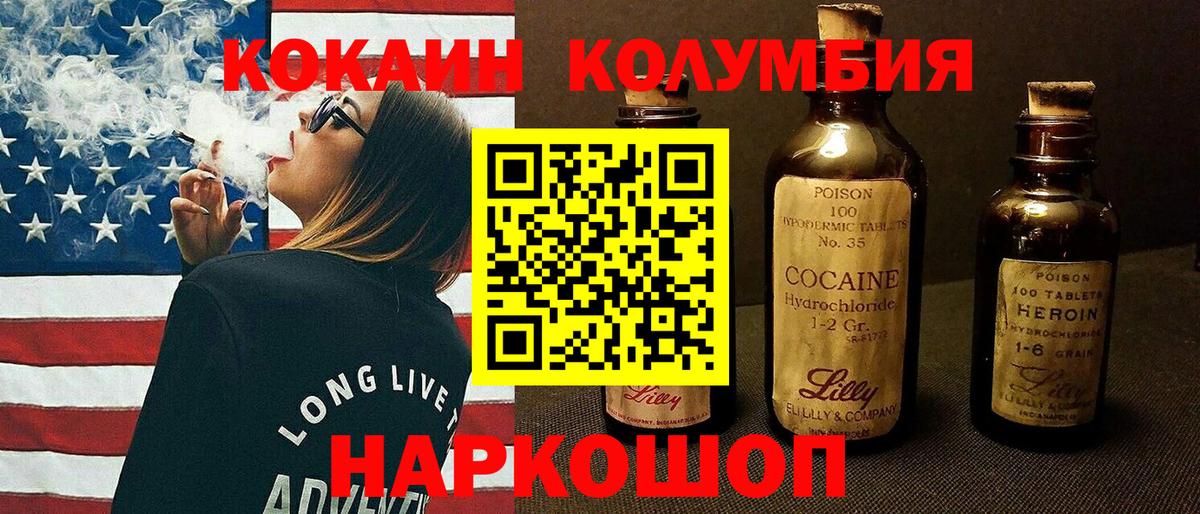 Cocaine Columbia Кизилюрт
