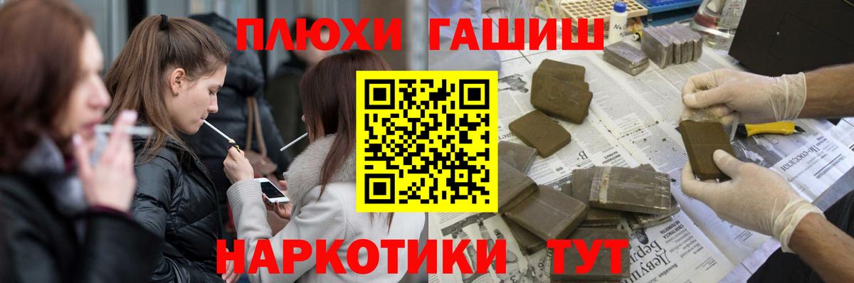 ГАШИШ Premium Кизилюрт