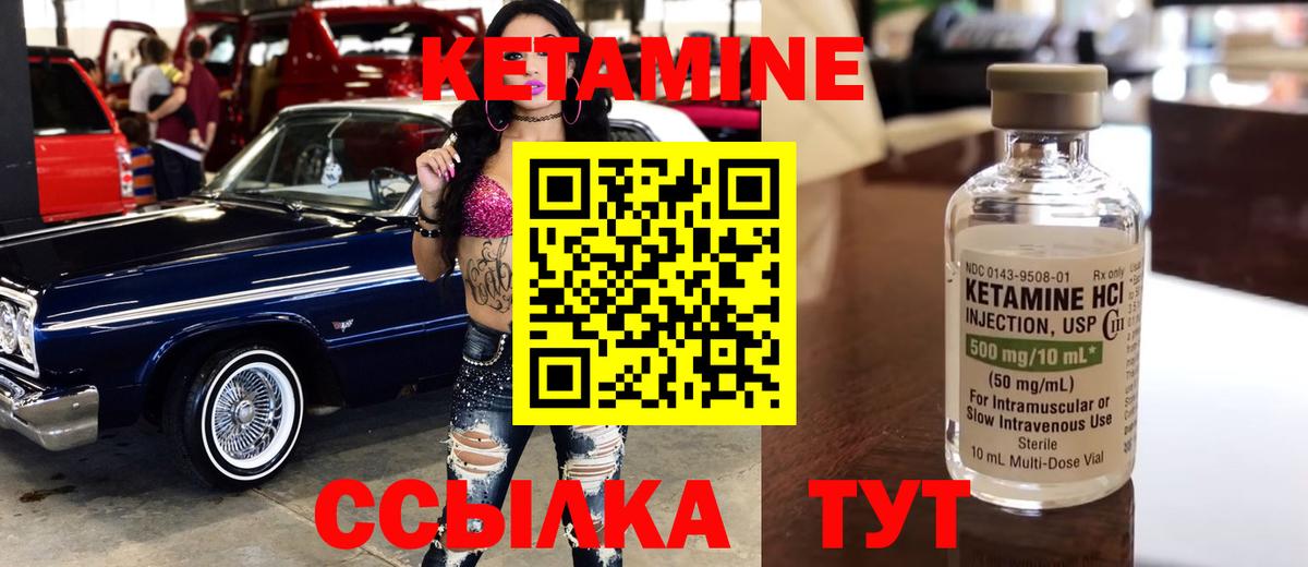 Кетамин VHQ  Вход с VPN  Кизилюрт 