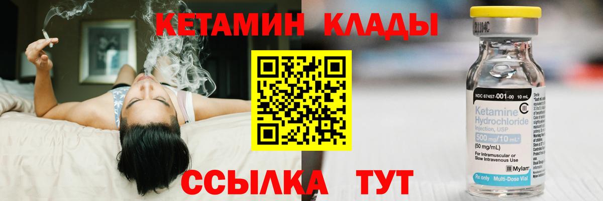 КЕТАМИН VHQ Кизилюрт