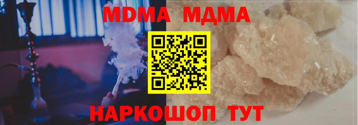 MDMA Molly  Вход с VPN  МДМА  Кизилюрт  МДМА кристаллы 