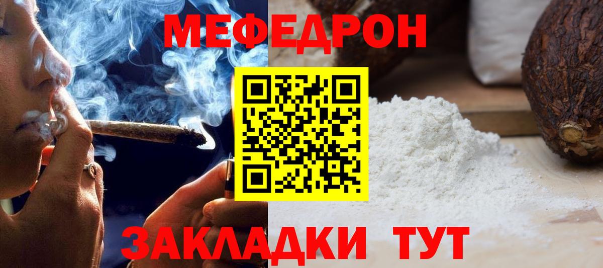 Меф мяу мяу Кизилюрт