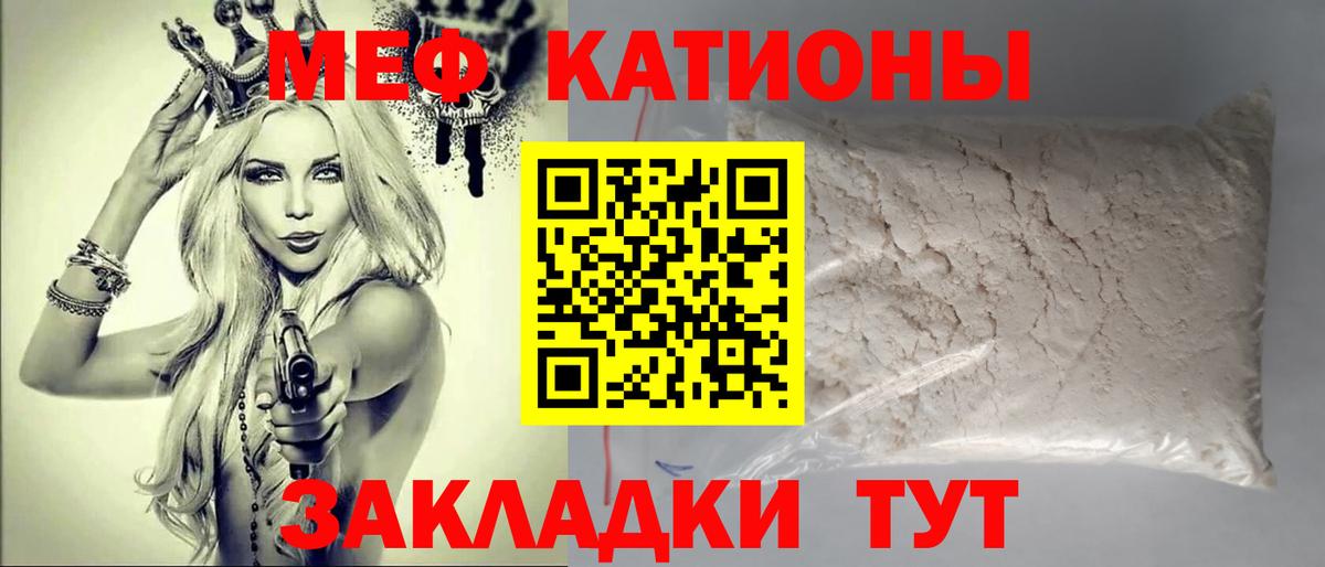 МЕФ кристаллы Кизилюрт