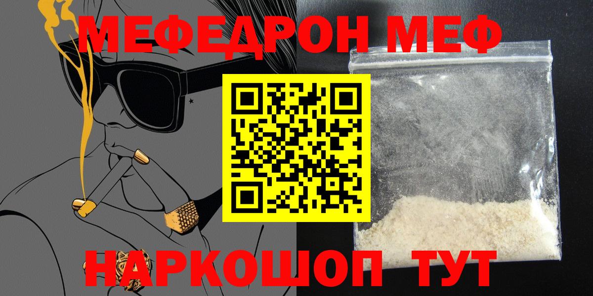 МЯУ-МЯУ VHQ  Вход с VPN  МЯУ-МЯУ  Кизилюрт  МЯУ-МЯУ  Меф mephedrone 