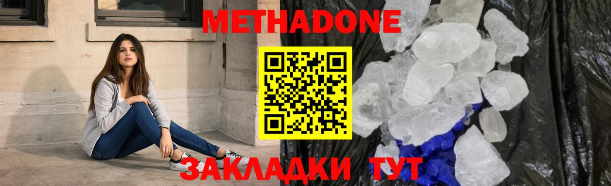Метадон methadone  блэк спрут ссылки  Кизилюрт  Вход с VPN  МЕТАДОН белоснежный 