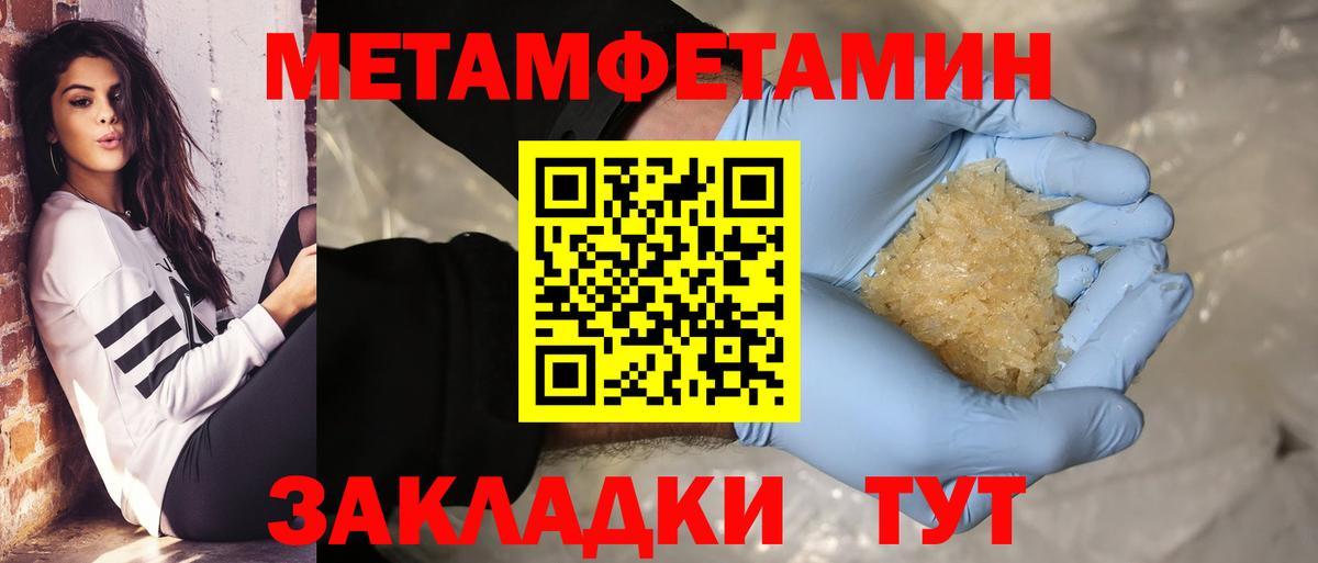 Метамфетамин пудра Кизилюрт