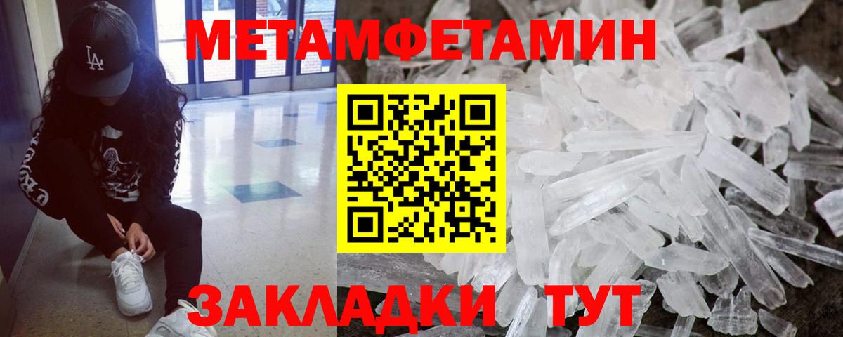 Метамфетамин  Вход с VPN  Кизилюрт  МЕТАМФЕТАМИН винт 