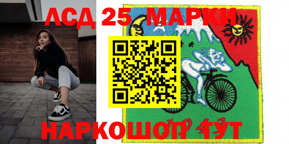 Марки 25I-NBOMe 1500мкг Кизилюрт