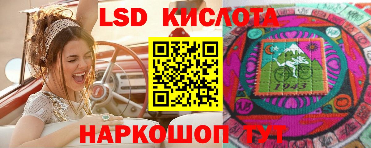 Марки 25I-NBOMe 1,8мг  Вход с VPN  Марки 25I-NBOMe 1,8мг  Кизилюрт 