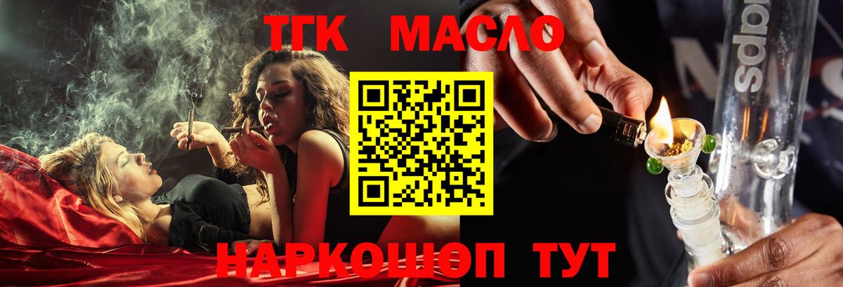 ТГК Wax Кизилюрт