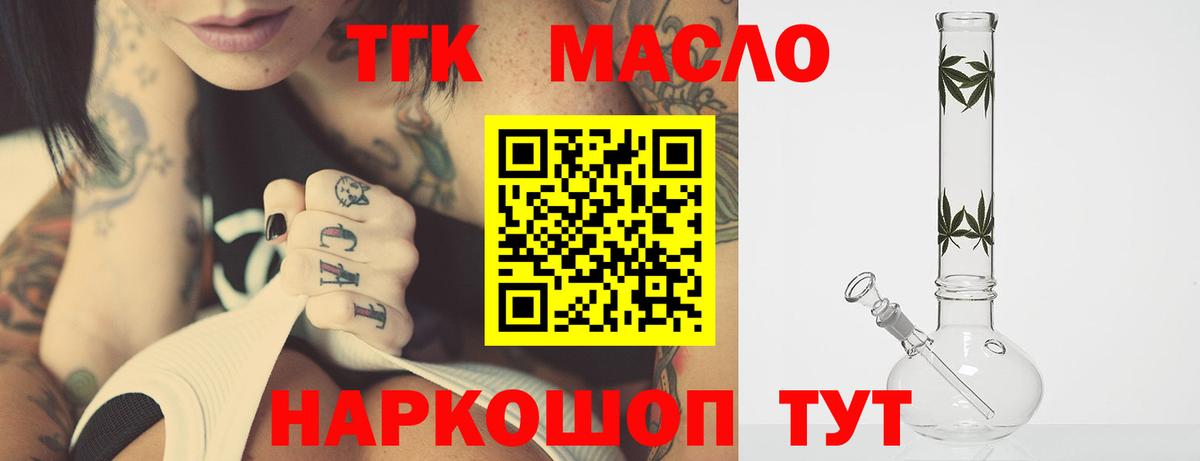 ТГК вейп с тгк  Дистиллят ТГК Wax  Вход с VPN  Кизилюрт 